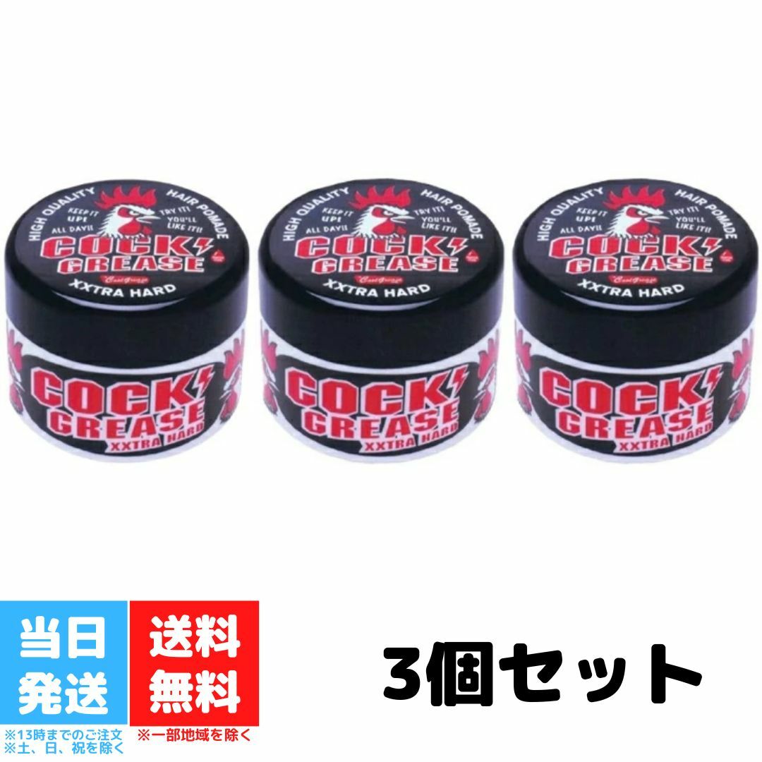 売り切れ必至！ 送料無料 阪本高生堂 クックグリース XXX 210g パイン