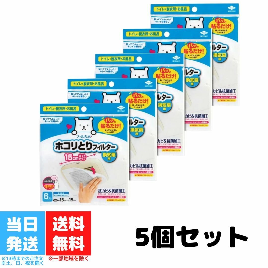パッと貼るだけホコリとりフィルター換気扇用15cm 6枚入×10点 6シート (x 10)