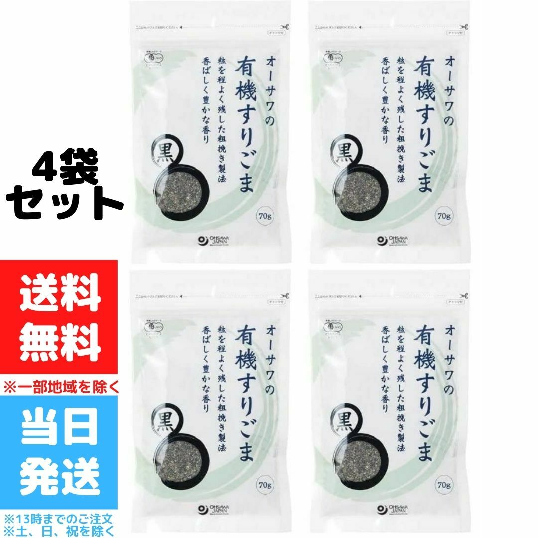 楽天市場】クラッシュアーモンド すりごま 50g 5袋セット アーモンド かんたん栄養プラス 送料無料 : Good value item