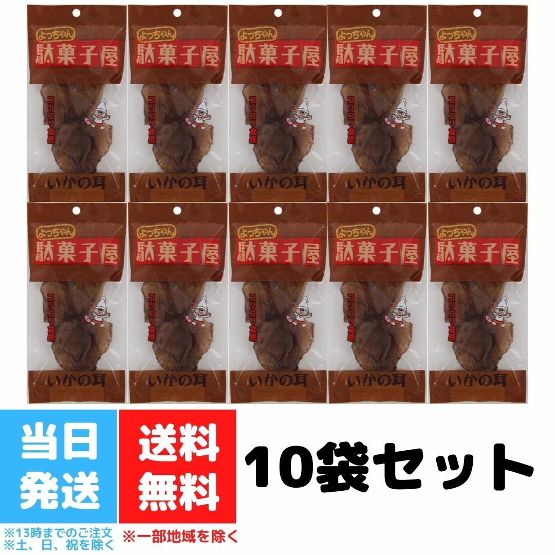 楽天市場】よっちゃん 酢いか 50本入 よっちゃん食品 ポット駄菓子 駄菓子 おつまみ 珍味 大人買い イカ 送料無料 : Good value  item