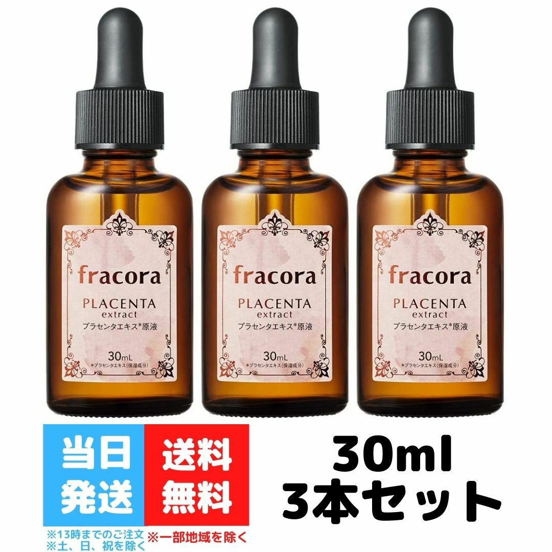 フラコラ プロテオグリカン原液15ml×3本セット