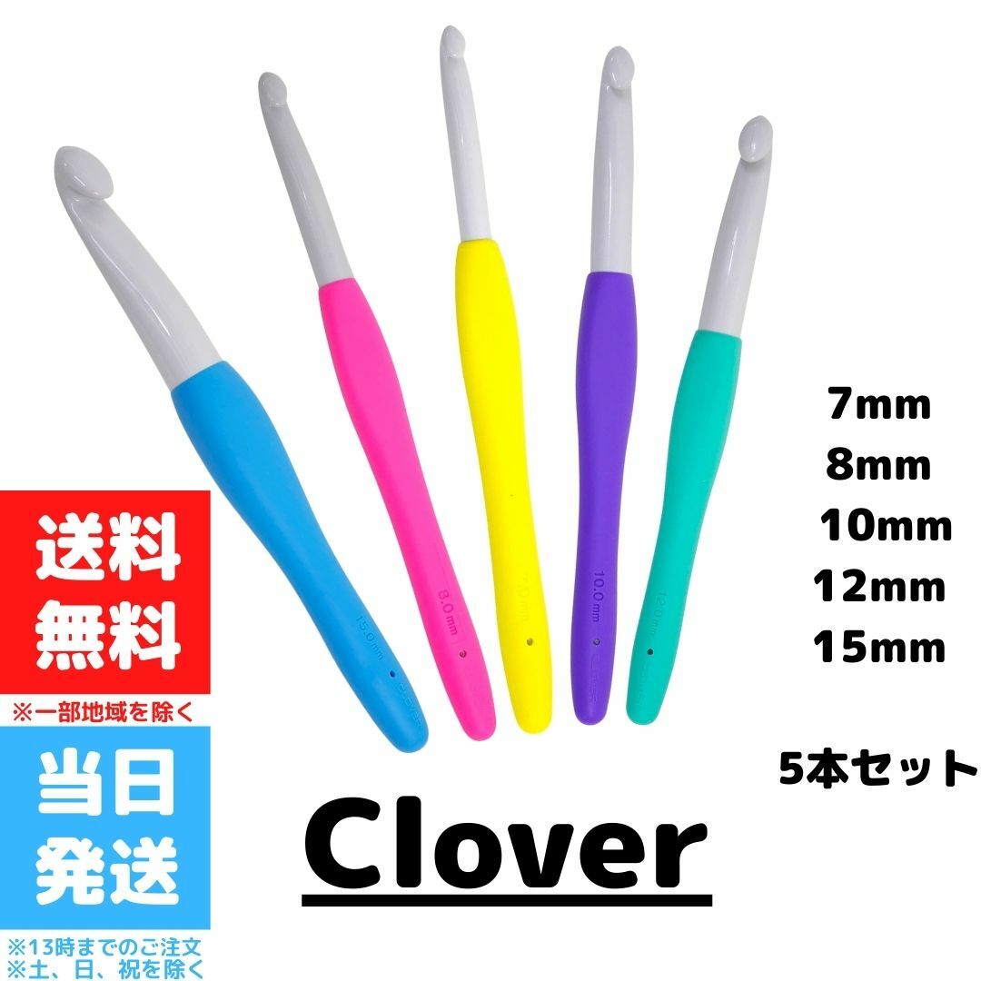 2964円 小物などお買い得な福袋 Clover レース針 アミュレ セット 43-323 amp; カギ