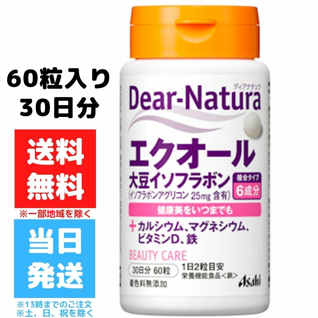 ディアナチュラ 大豆イソフラボン 30日分 30粒 アサヒ Dear Natura 卓越