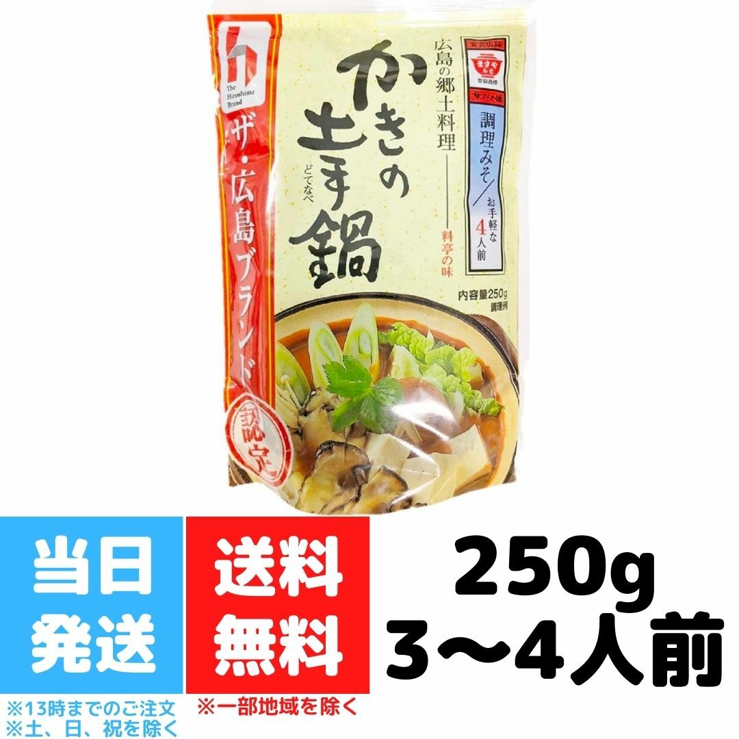 楽天市場】レモン鍋の素 レモン鍋 広島レモン よしの味噌 れもん鍋の素 180g 4袋セット : Good value item