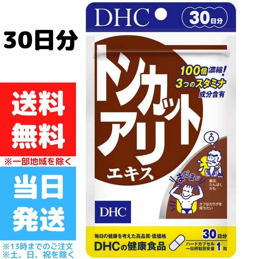 市場 Dhc トンカットアリエキス セレン 亜鉛 サプリメント ディーエイチシー トンカットアリ 健康食品 30日分 30粒