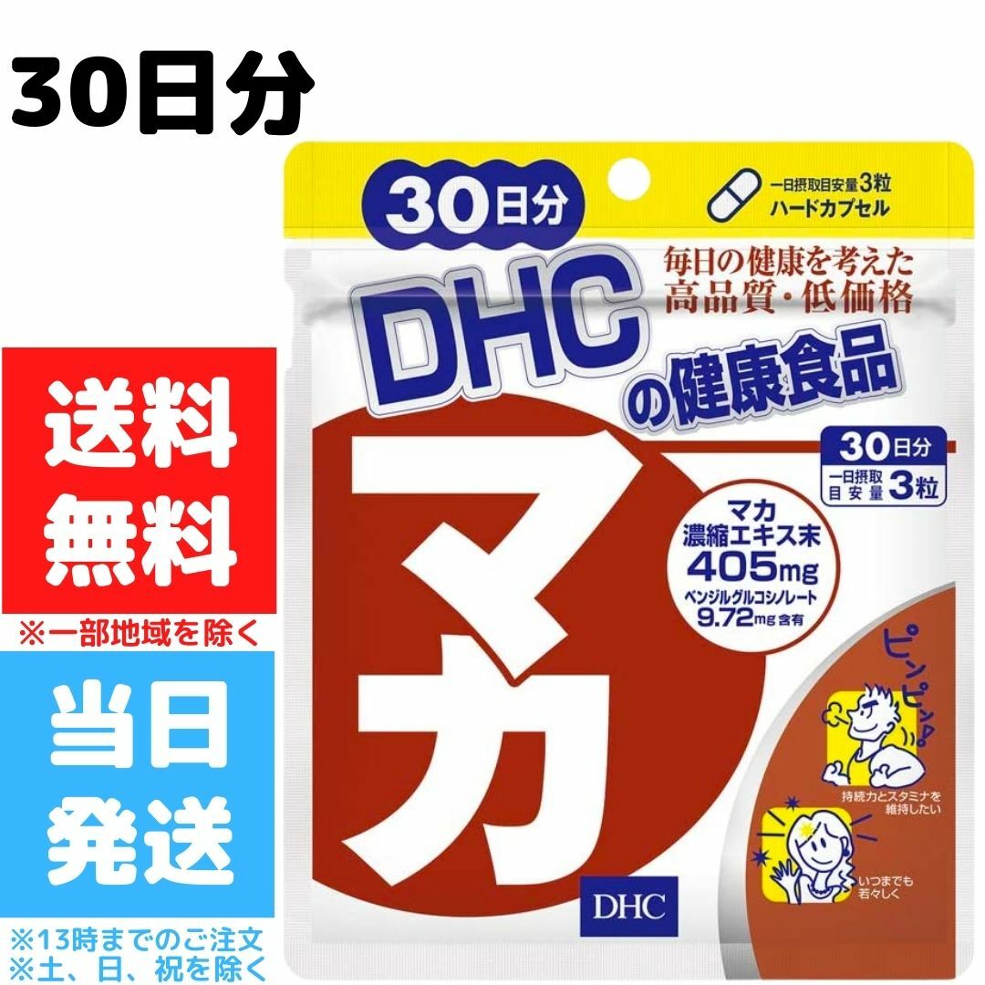 DHC ゆったり 30日分 3袋