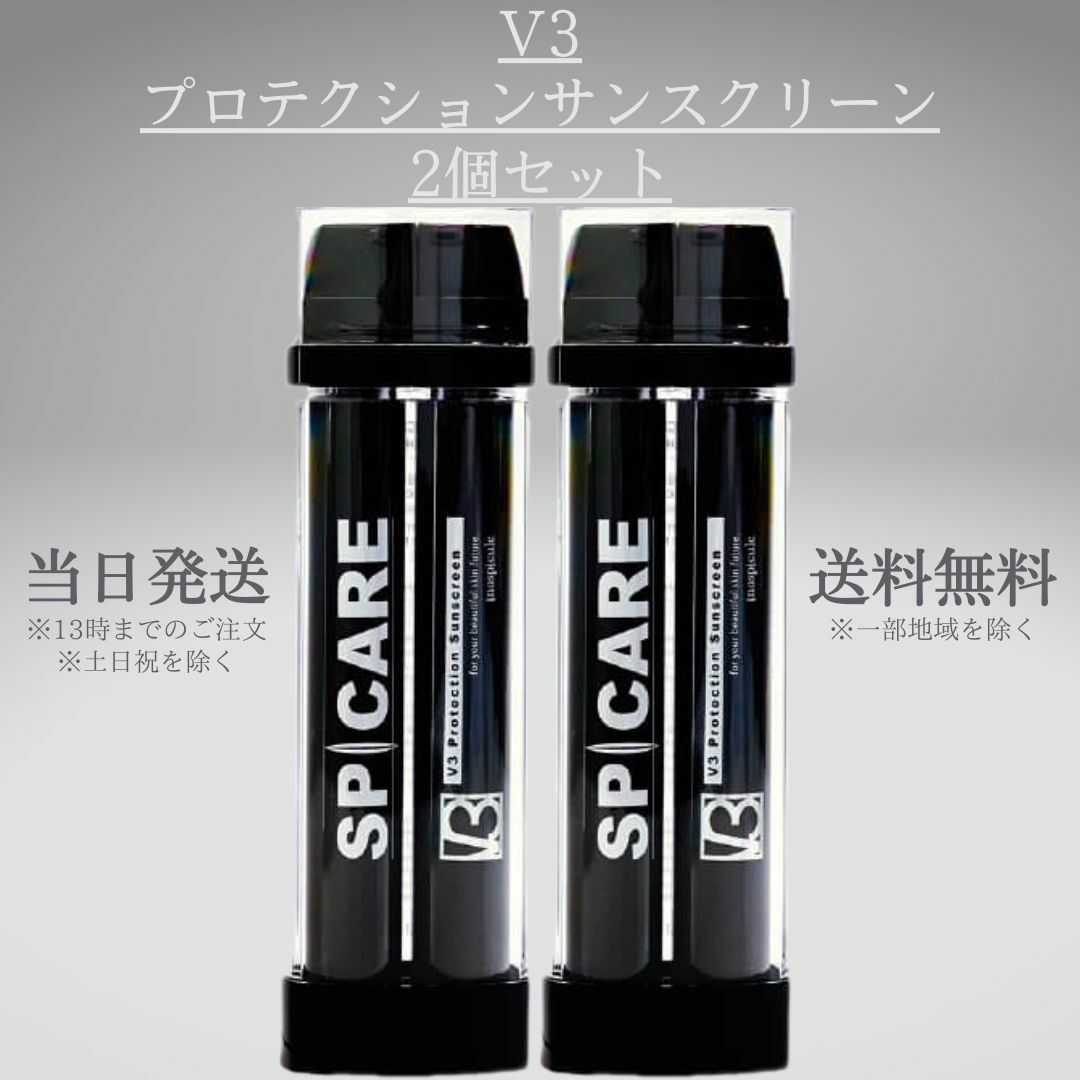 V3 プロテクションサンスクリーン 2個セット スピケア SPICARE PROTECTION SUNSCREEN 日焼け止め 化粧下地 SPF50  PA カラーコントロール 日焼け対策 紫外線 UVケア UVカット 保湿 メイク 送料無料 【史上最も激安】