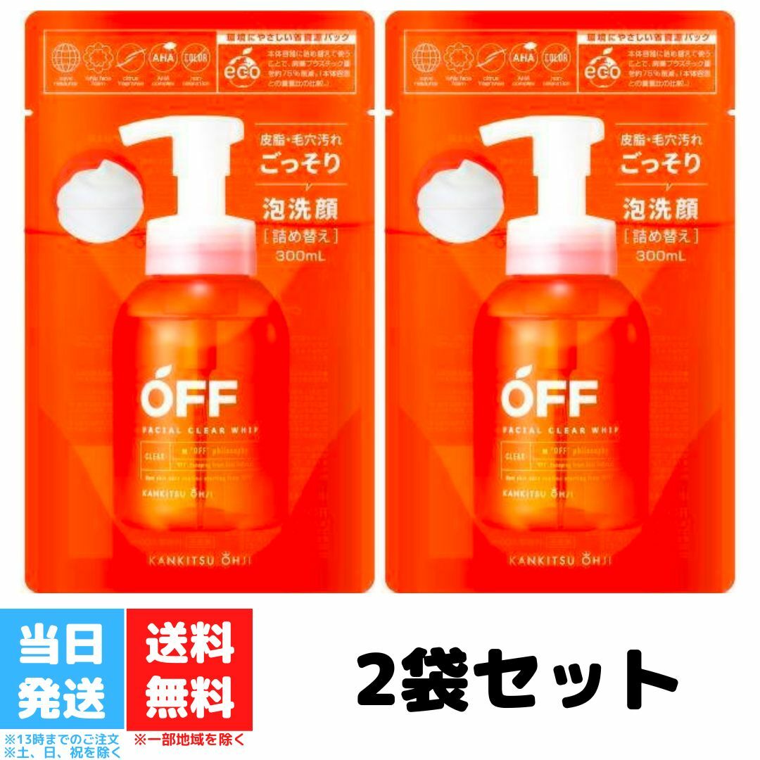 楽天市場】コスメテックスローランド 柑橘王子 OFF 300ml フェイシャル