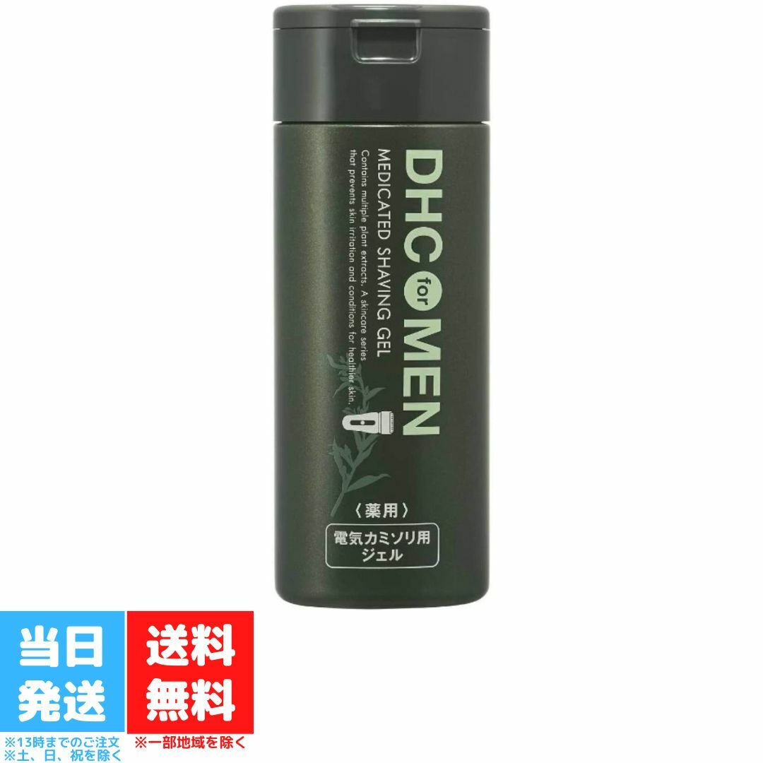 DHC for MEN 薬用 シェービングジェル 140mL 電気カミソリ用 植物エキス配合 保湿効果 ヨクイニン ダイズエキス チョウジエキス  パラベンフリー 医薬部外品 送料無料 注目ショップ・ブランドのギフト