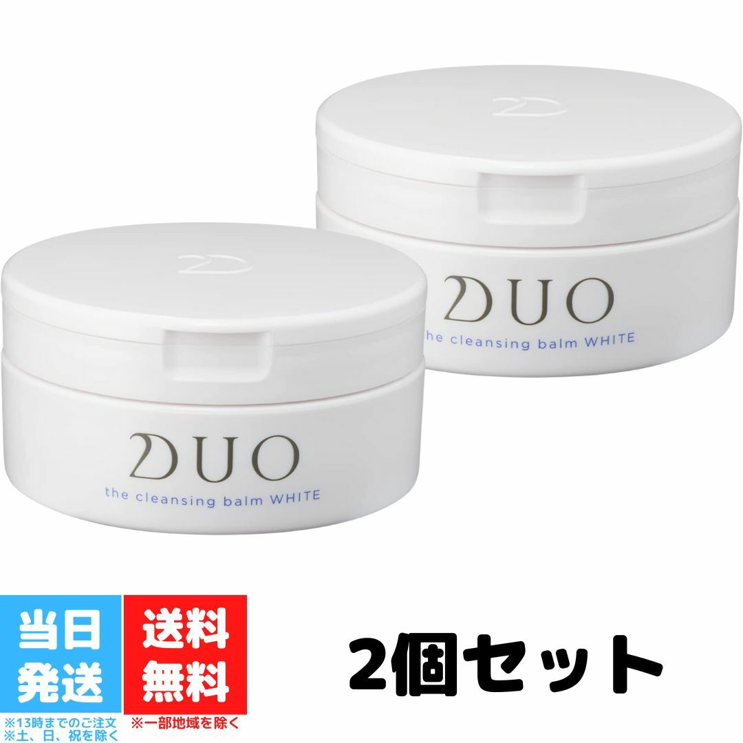 お値下げ中‼️DUO デュオ ザ クレンジングバーム ホワイト 90g