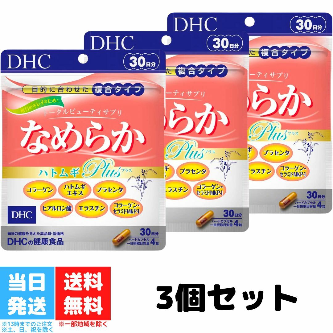 殿堂 DHC ヒアルロン酸 30日分 4袋