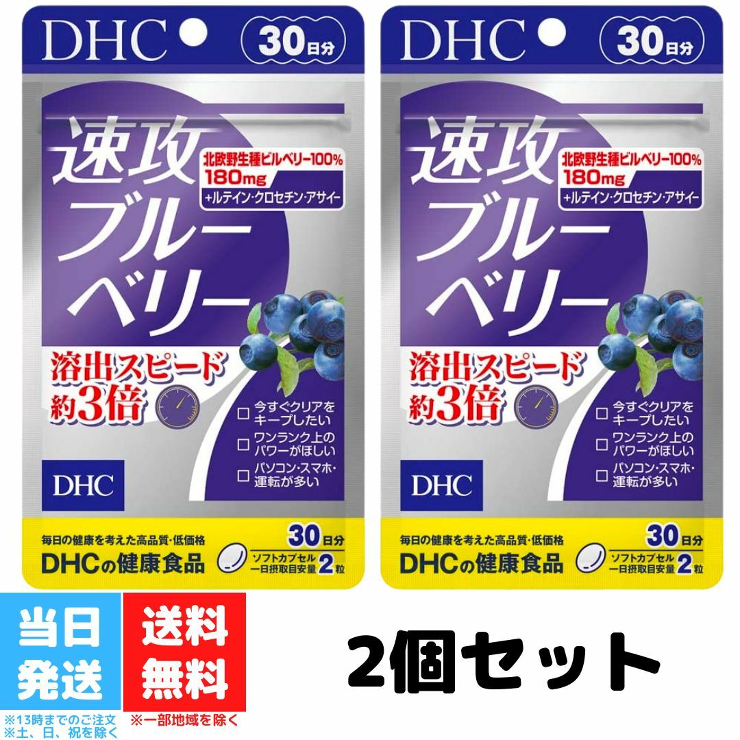 代引き人気 ブルーベリー サプリメント サプリ 30日分 30粒 増量