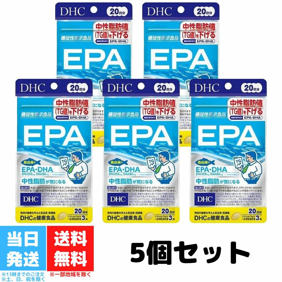 祝開店大放出セール開催中 DHC EPA 20日分 18袋. labca.com.ar