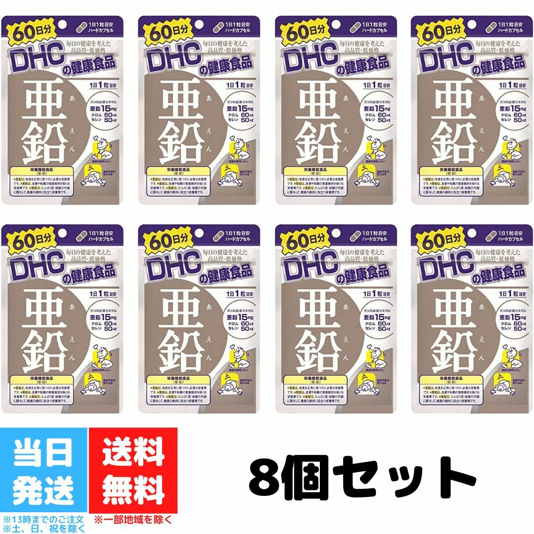 亜鉛 サプリ 4ヶ月 20日×6袋 DHC クロム セレン ミネラル 新品 - 健康用品