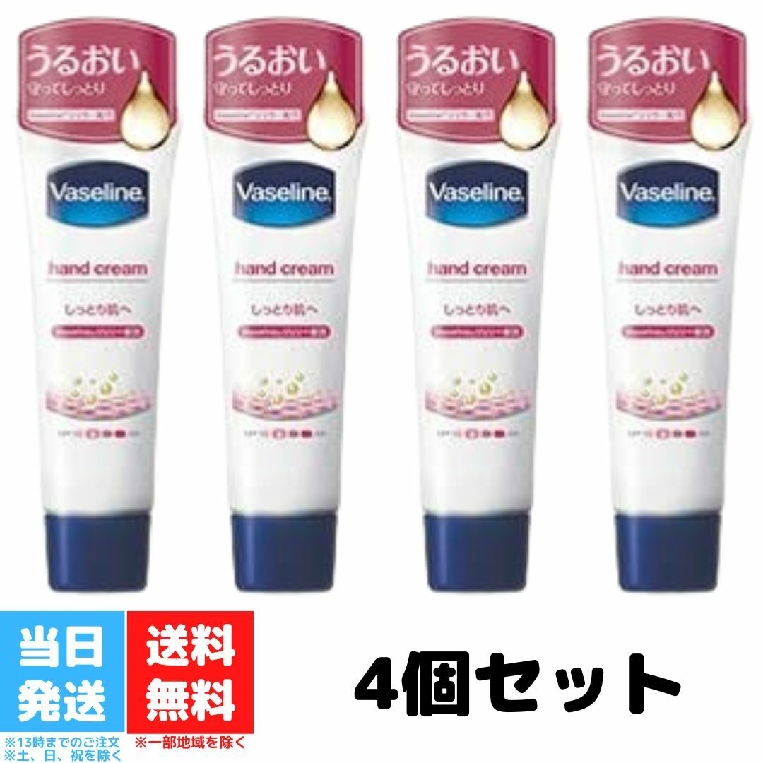 【楽天市場】ヴァセリン ハンドクリーム あかぎれ ひび割れ ハンド