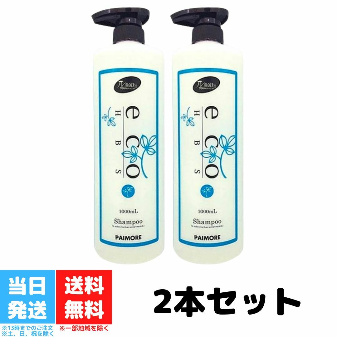 お1人様1点限り】 ハホニコ キラメラメ メンテケア シャンプー ヘアケア