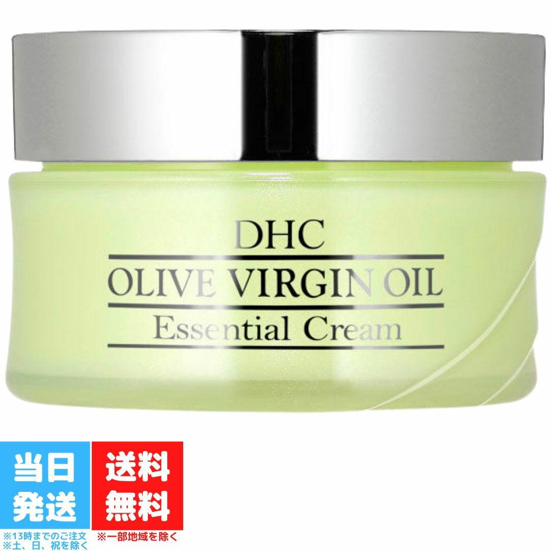 DHC オリーブバージンオイル エッセンシャルクリーム  50g 2個　新品