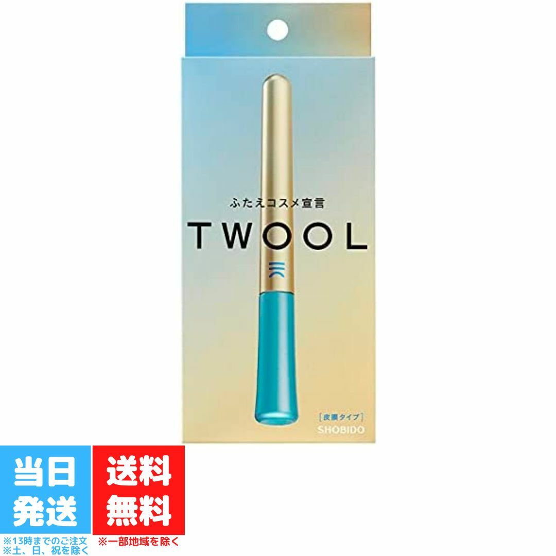 期間限定特価品 トゥール 皮膜タイプ TWOOL 3ml ふたえコスメ 専用