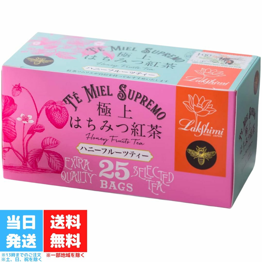 スーおばさんのハニーフルーツスムージーのレシピ