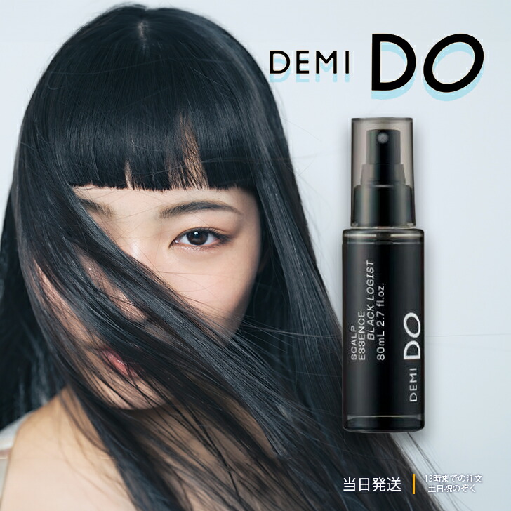 デミドゥ　スカルプエッセンス　ブラックロジスト　アドバンストグロウ 楽天市場】デミ ドゥ スカルプエッセンス ブラックロジスト 80ml