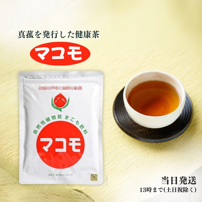 【新品未開封】マコモ茶　マコモ粉末　リバーヴ 楽天市場】リバーヴ マコモ 粉末 パウダー 190g (リバーヴ 真菰