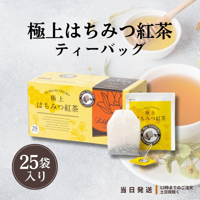 楽天市場】【Lakshimi】Te' Miel SUPREMO 極上はちみつ紅茶 2g
