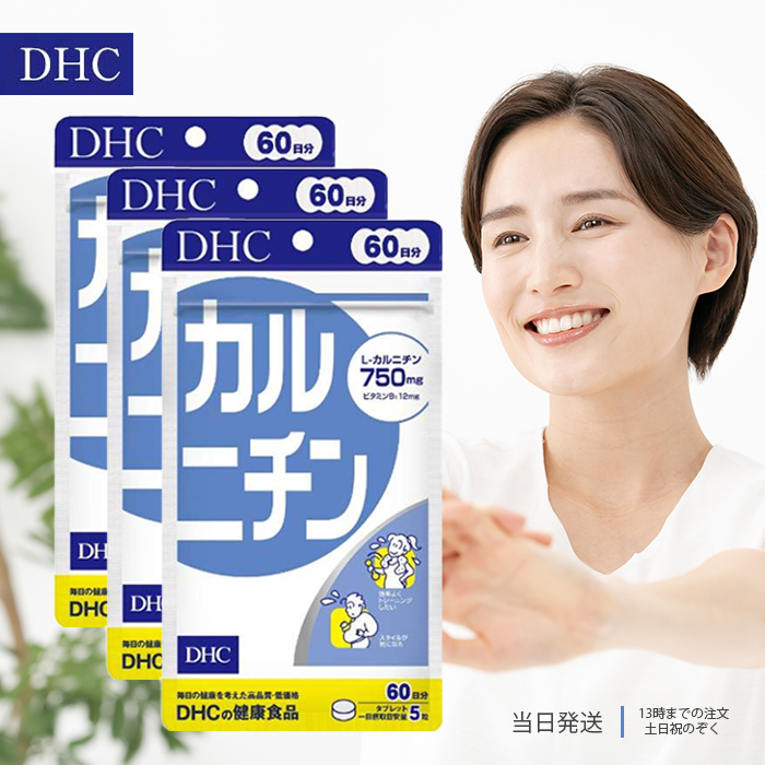 楽天市場】DHC カルニチン 60日(300粒*2コセット)【DHC