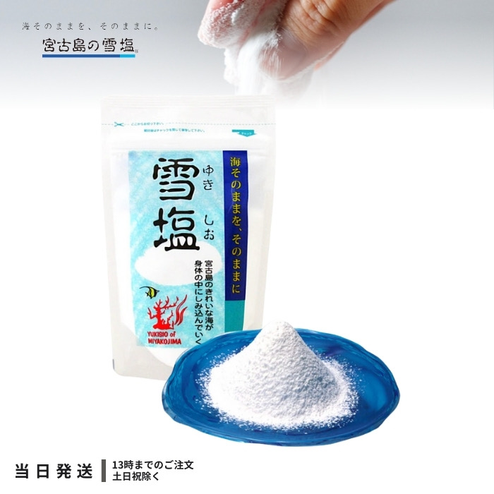 雪塩　顆粒3キロ　お買い得！ 雪塩 顆粒3キロ お買い得！ - メルカリ