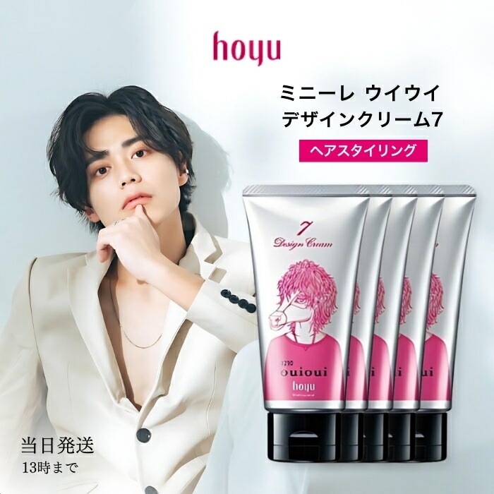 楽天市場】【選べる3本同種類セット】ホーユー ミニーレ ウイウイ ヘア