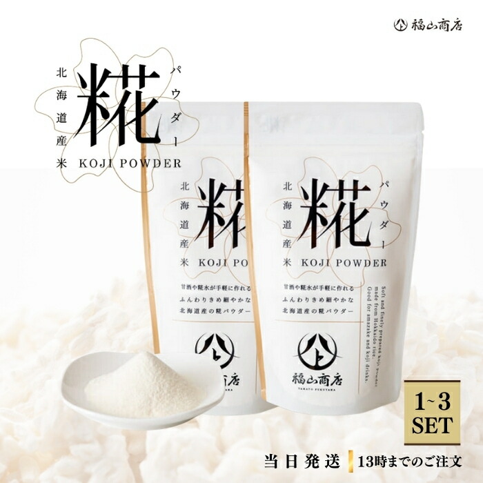 楽天市場】おから×麹パウダー 150g(3g×50) たんぱく質 食物繊維