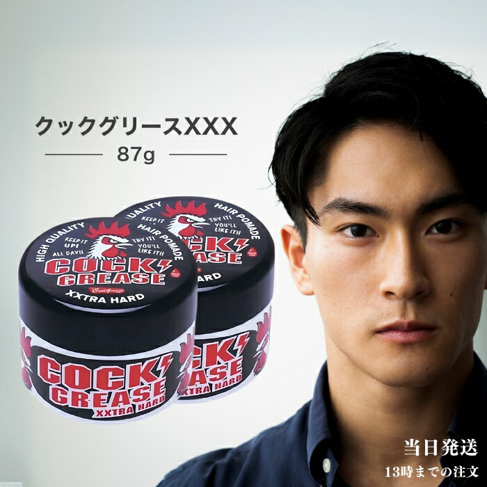楽天市場】阪本高生堂 クックグリースXXX 210g【送料無料】(佐川