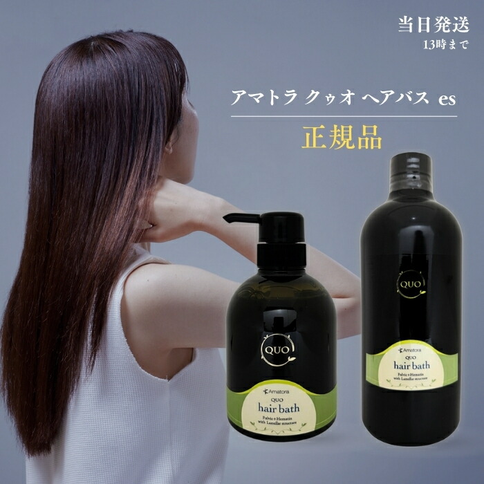 アマトラ　メゾフォルテ　スパマスク　トリートメント　1000ml レフィルのみ アマトラメゾフォルテスパマスク カートリッジセット(レフィル