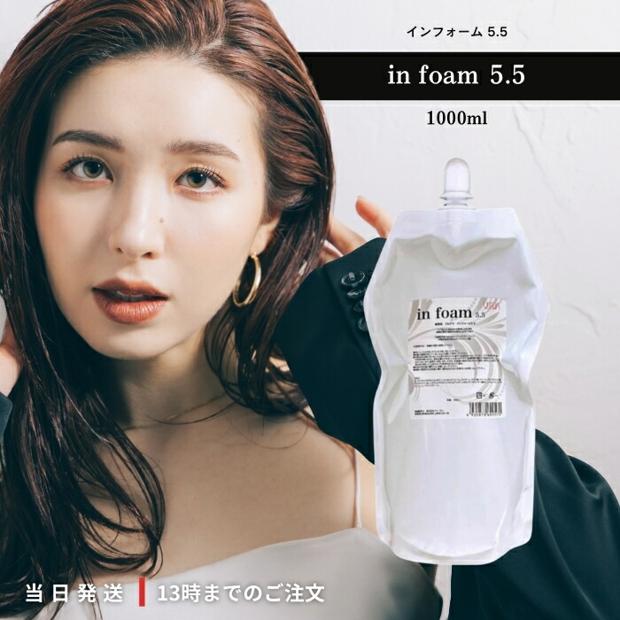 楽天市場】【正規品】 アルテマ インフォーム5.5 1000ml サロン専売品