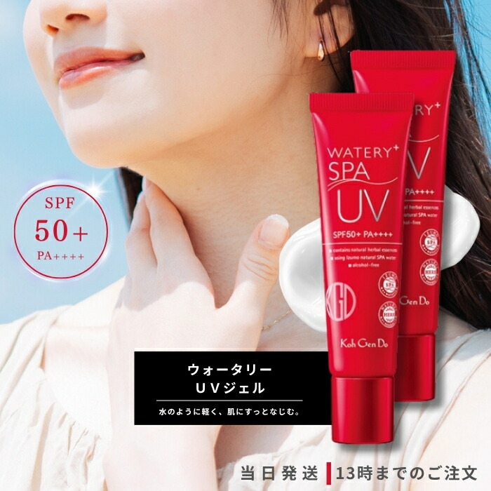 楽天市場】江原道 ウォータリーUVジェル 3個セット 日焼け止めUV