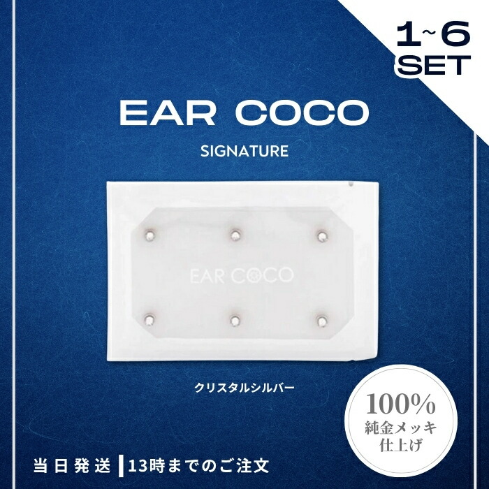 イヤココ　たるみ　耳ツボ 楽天市場】【最大10倍 マラソン 優待 ポイントUP】EAR COCO