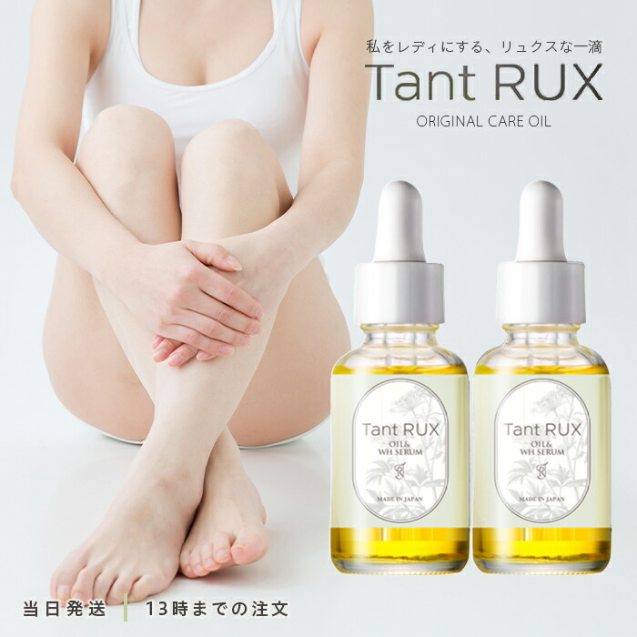 Tant RUX デリケートケアオイル・ソープセット　日本製　タントリュクス 楽天市場】【セット】 タントリュクス オイル 30ml ＆ ソープ