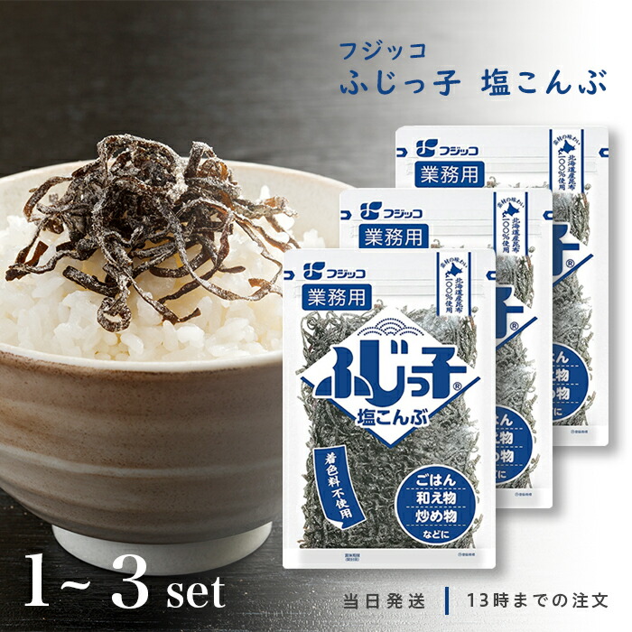 楽天市場】フジッコ 業務用 きざみふじっ子 120g : 業務用食品