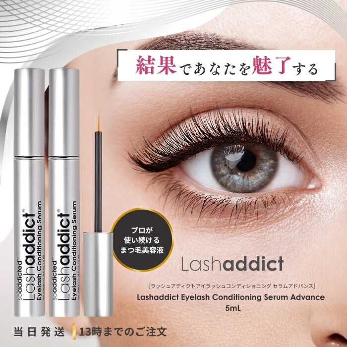 楽天市場】☆ ラッシュアディクト 正規品 まつげ美容液 ラッシュ