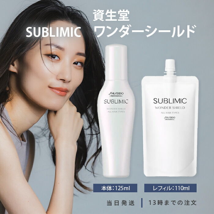 楽天市場】資生堂 プロフェッショナル SHISEIDO PROFESSIONAL