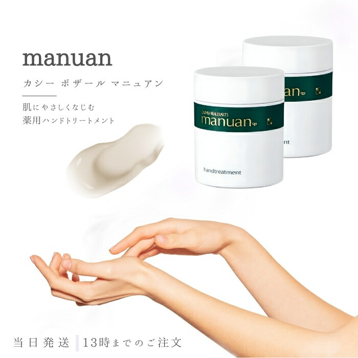 楽天市場】【お得な2個セット】カシー 化粧品 カシー ボザール