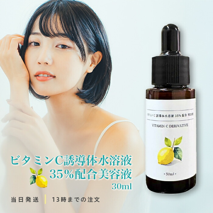 楽天市場】【送料無料】コメルスエッセンス 20ml 1本 浸透型ビタミンC