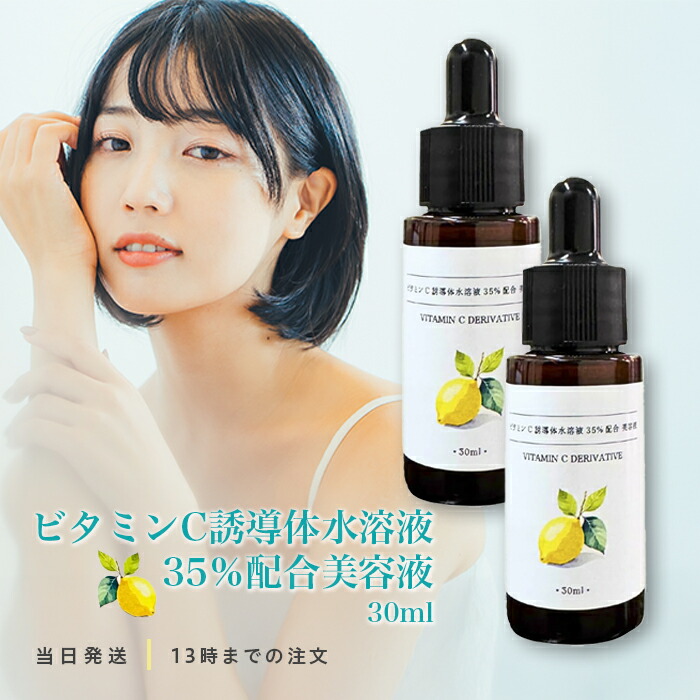 楽天市場】VC100 濃密 美容液 55ml ナイアシンアミド ヒアルロン酸