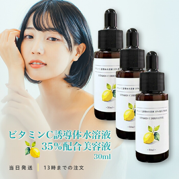 楽天市場】VC100 濃密 美容液 55ml ナイアシンアミド ヒアルロン酸