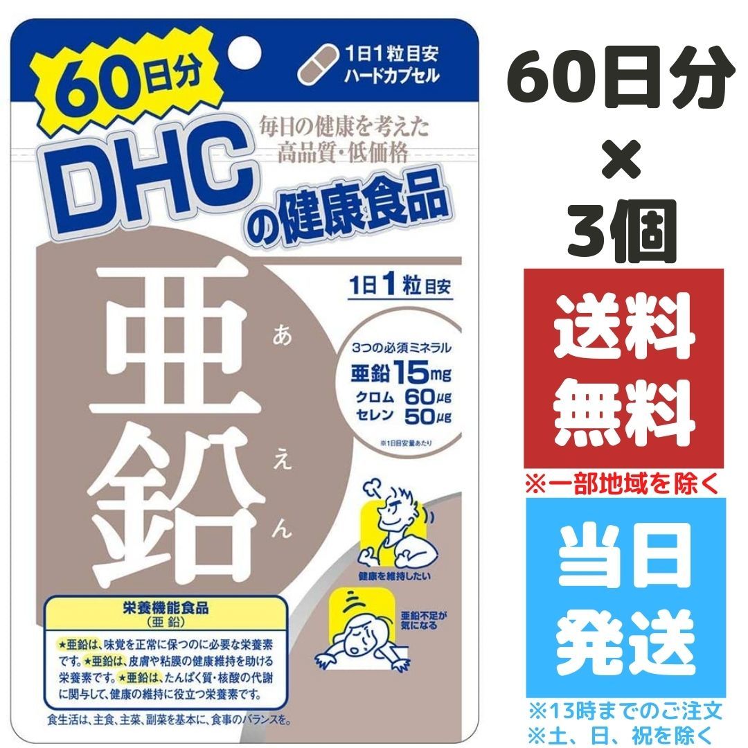 市場 本日ポイント4倍相当 送料無料 株式会社ディーエイチシー 60日分 DHC ルテイン光対策