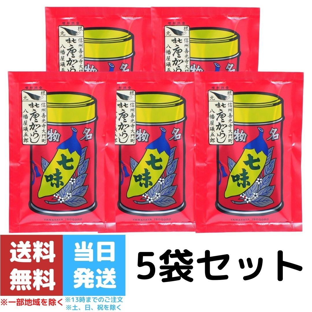 【楽天市場】八幡屋磯五郎 七味唐辛子 18g 唐辛子 七味 袋入り 七味唐からし 3袋セット 送料無料 : Good value item