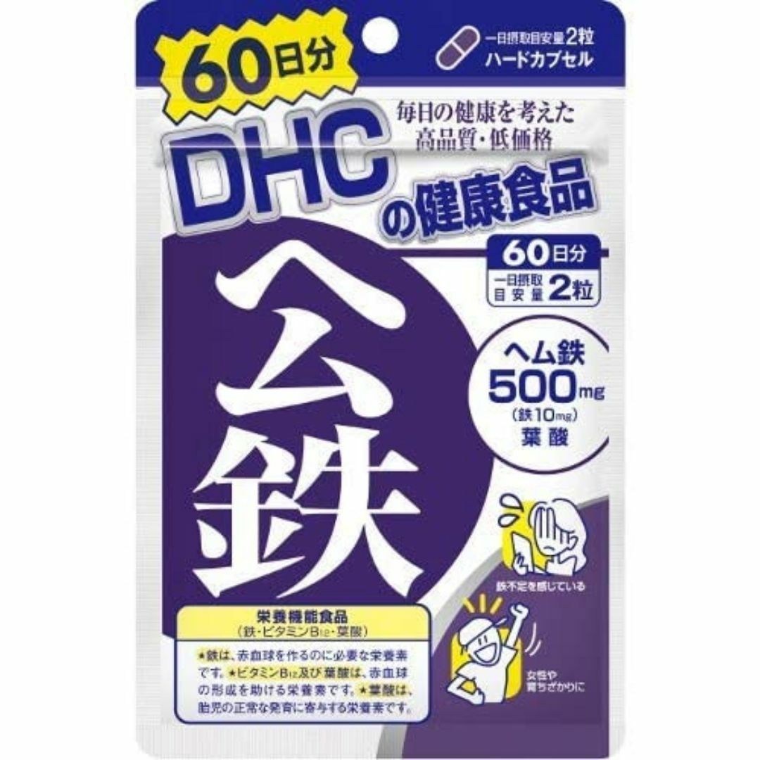 Dhc ヘム鉄 3袋セット 60日分 1粒 サプリメント ビタミンb 健康食品 葉酸 贈答品 60日分