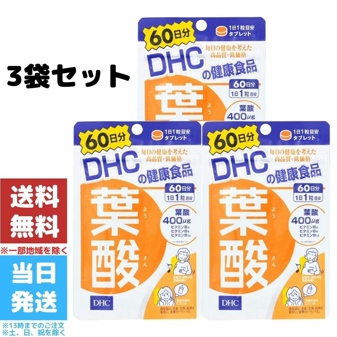 SALE／10%OFF DHC 葉酸 60日分 60粒 2袋セット サプリメント materialworldblog.com