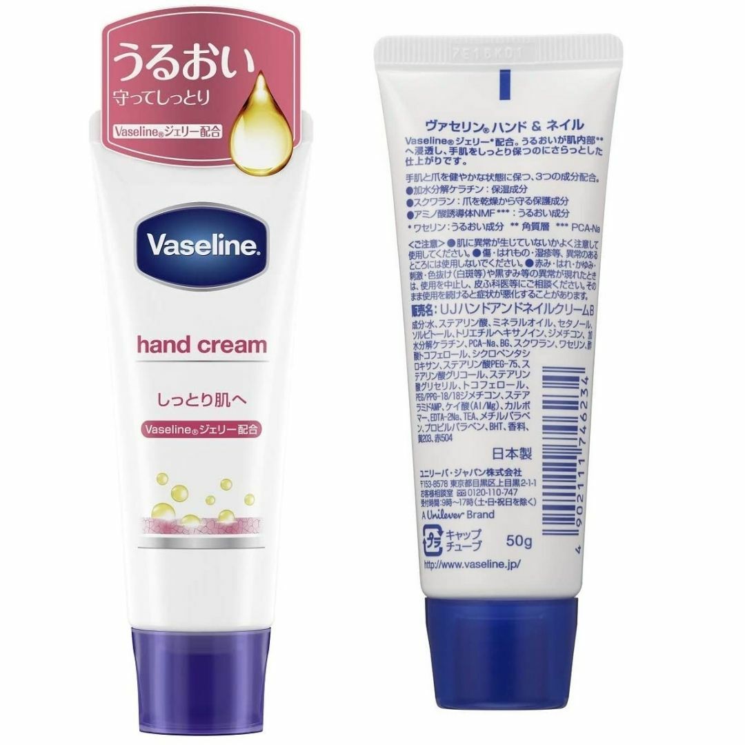 ヴァセリン ハンド＆ネイル ハンド＆フィンガー 各50g 2本セット - その他