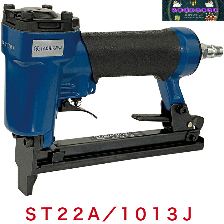 立川いの一番製造所｜エアータッカ【 ST-22A/1013J 】 タチカワ 針 手道具 ステープラー 針 ステープル 針 釘打ち機  居敷き張 なめし革張 布針 完成打ち 断熱材打ちきり 思切り材打ちきり 閃光電球枠組 ベニア張壁 白木 エア湖手道具 エア湖手道具 室内装飾御役目 飾り気の無い 居敷き張り