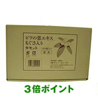 びわ葉エキス もぐさ入りカセット徳用120個入り　TSI【ポイント3倍】　温灸カセット　（びわ葉温灸器ユーフォリアQ専用カセット）